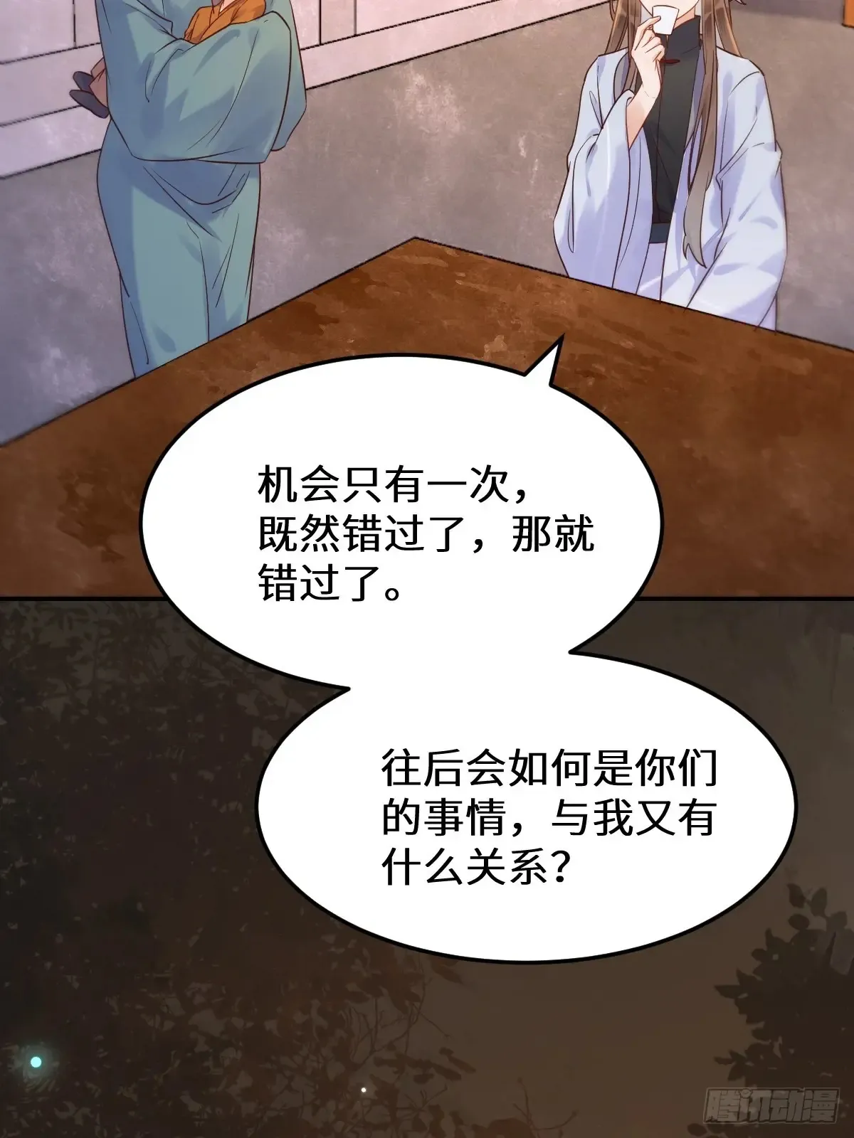 鬼医凤九漫画,621 不知好歹2图