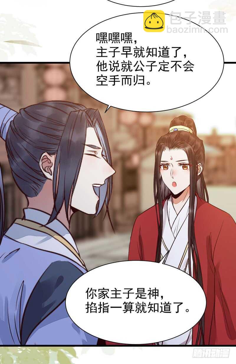 鬼医凤九漫画,素惜姑姑1图