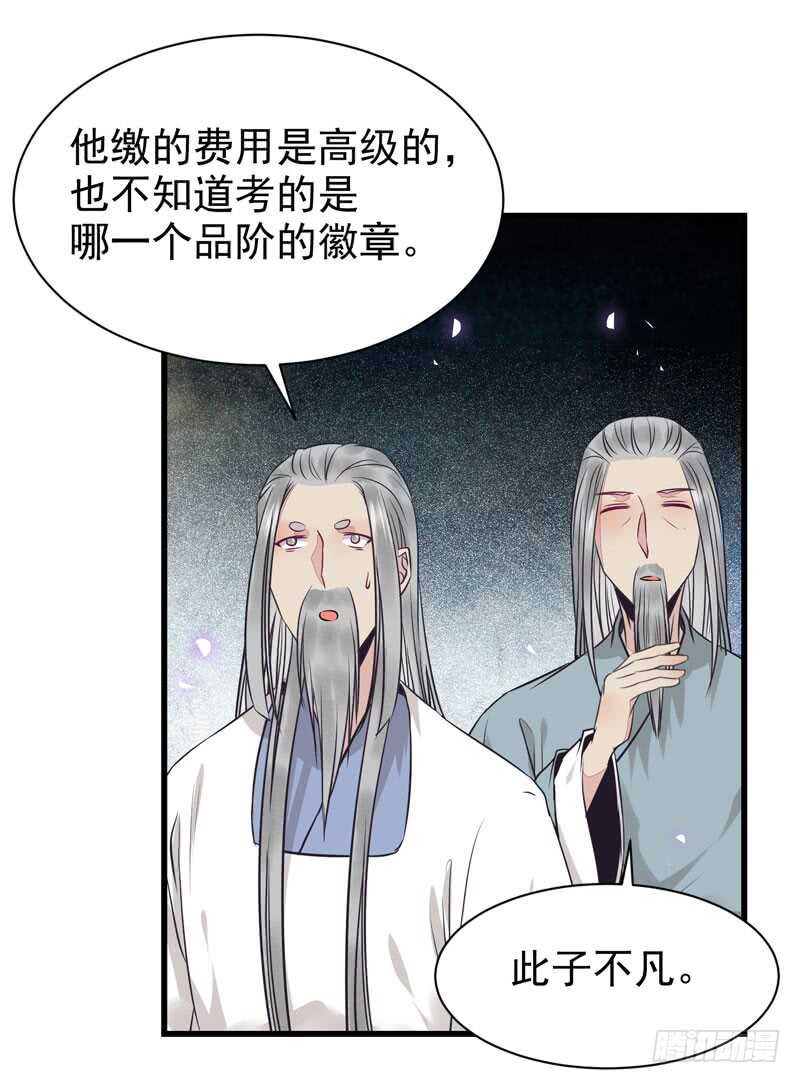 鬼医凤九免费阅读全文未删减完整漫画,亲自监考1图