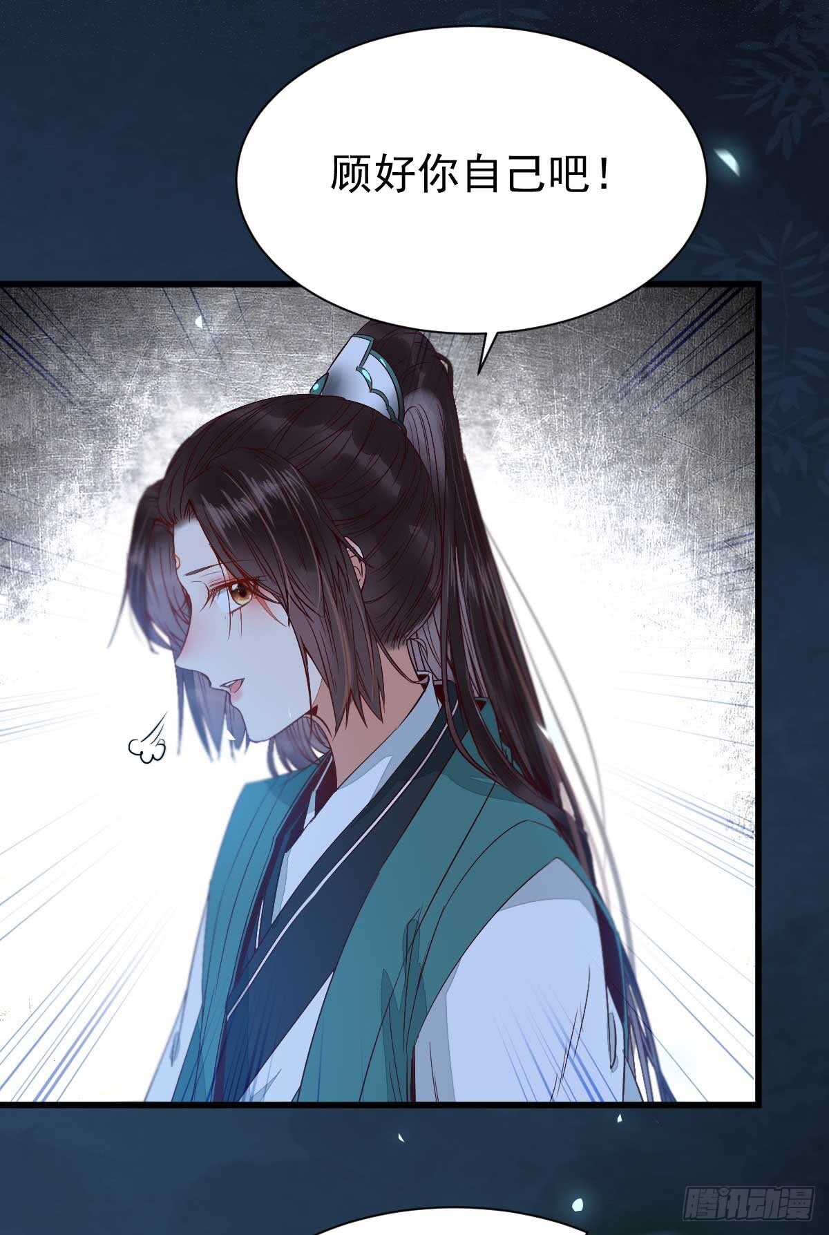 鬼医凤九漫画,解开误会1图