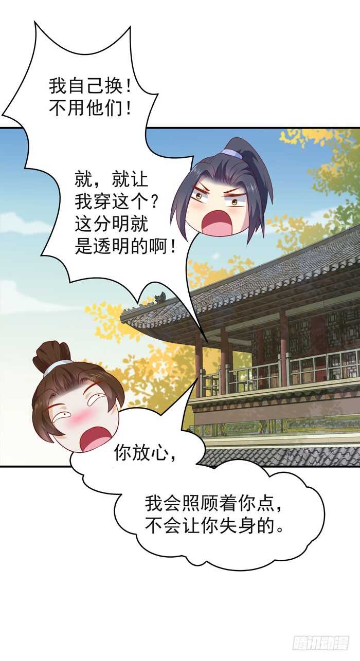 鬼医凤九小说免费阅读全文漫画,灰狼清风楼接客2图