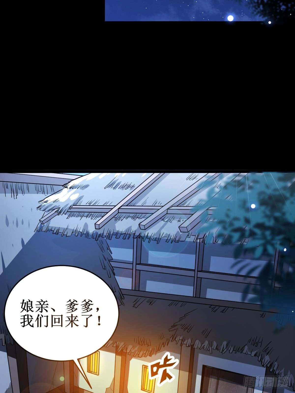 鬼医凤九漫画,受伤2图