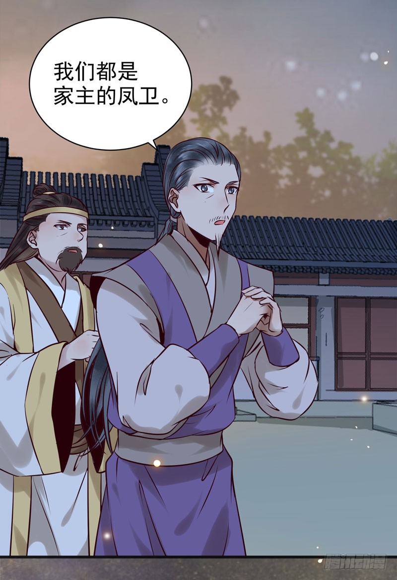 鬼医凤九漫画,你不知羞耻1图
