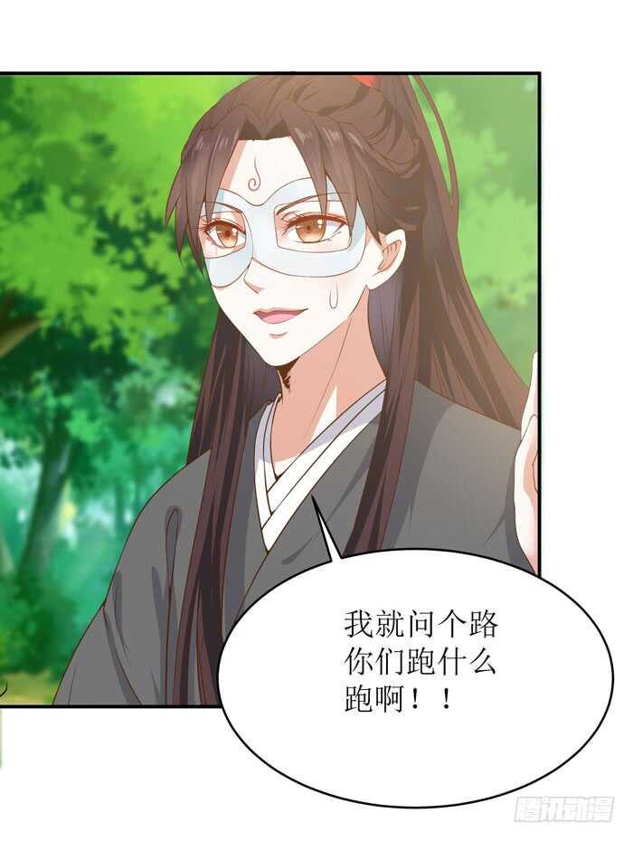 鬼医凤九漫画,误入修炼场1图