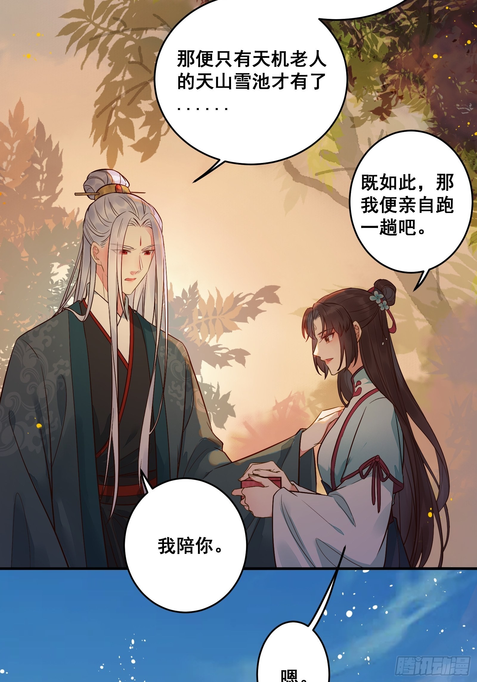 鬼医凤九漫画,是我的男人1图