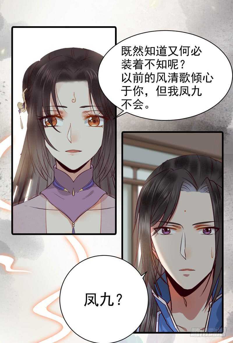 鬼医凤九漫画,归云月城1图