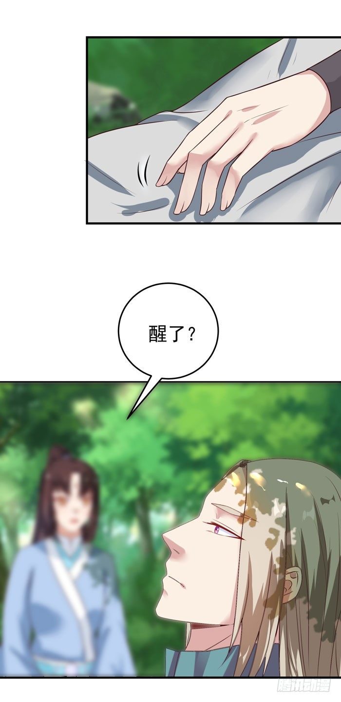 鬼医凤九漫画,救下关习凛1图