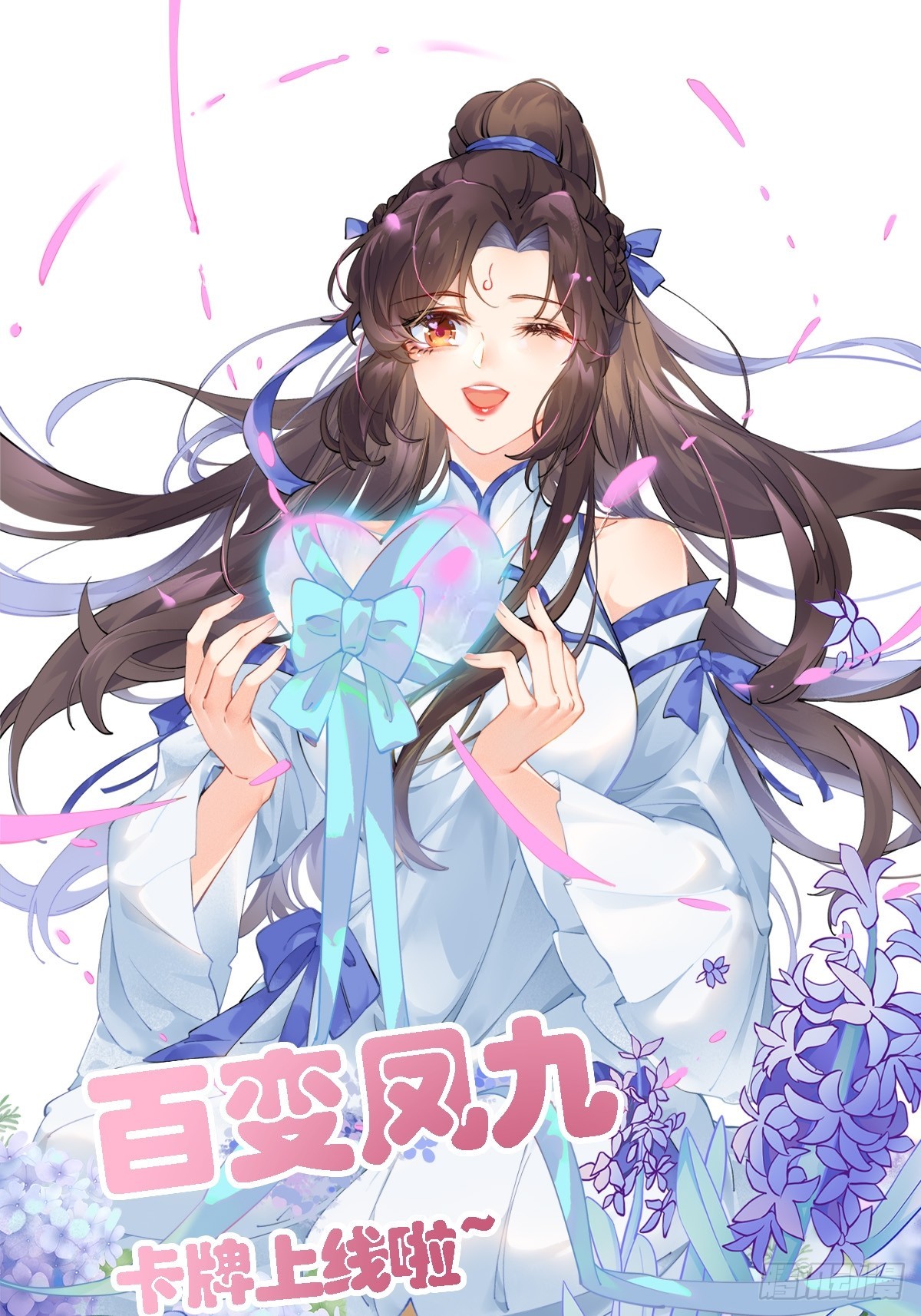 鬼医凤九漫画,539聚宝楼1图