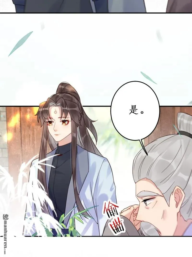 鬼医凤九漫画,第609回 师傅2图