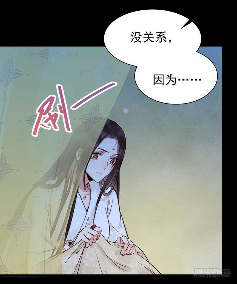 鬼医凤九漫画,共枕而眠2图