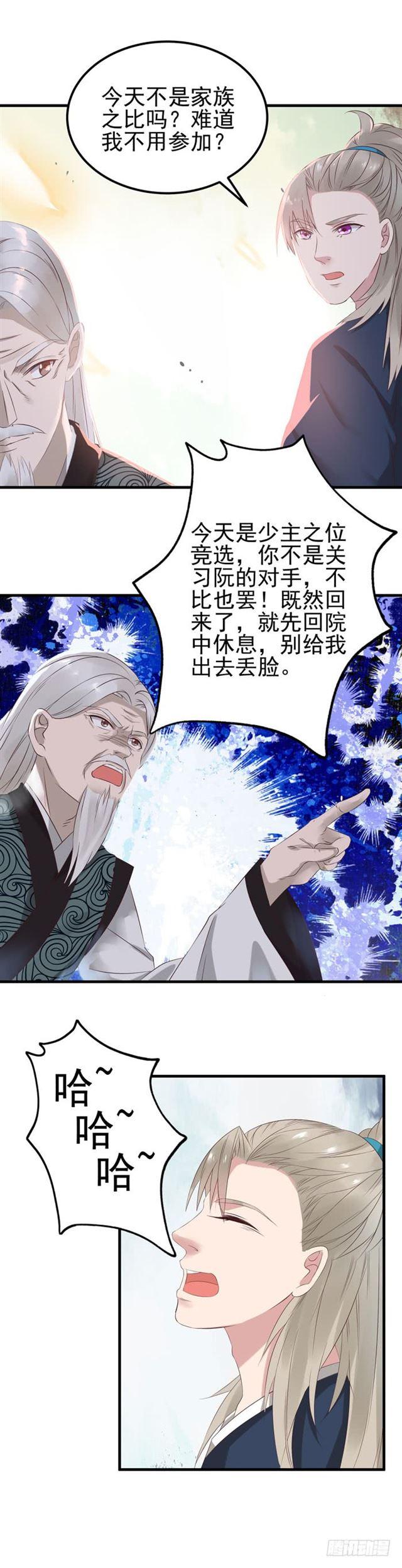 鬼医凤九漫画,再回关家1图