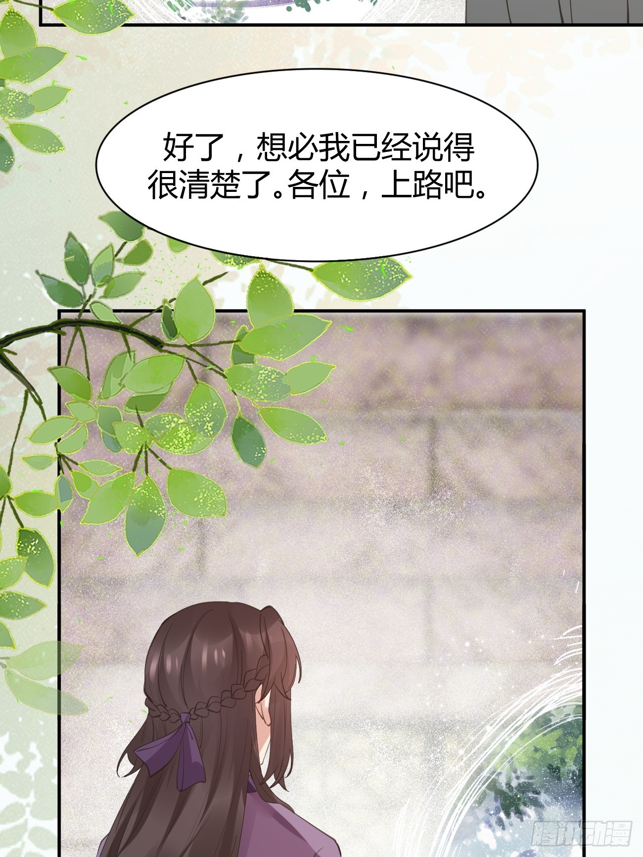 鬼医凤九漫画,545有猫腻2图