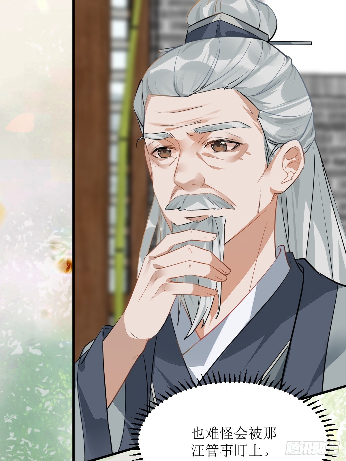 鬼医凤九漫画,540擅长讹人1图
