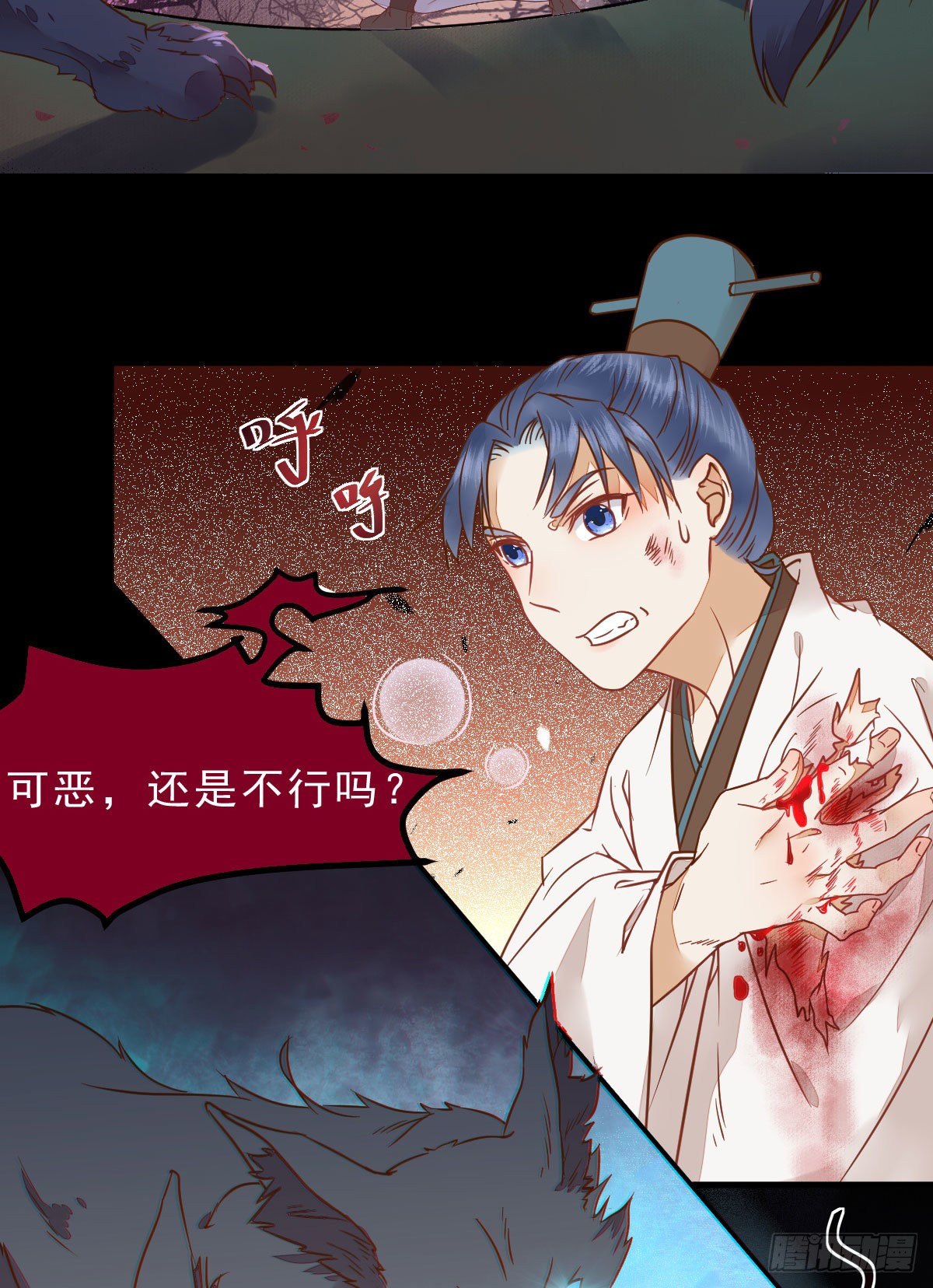鬼医凤九漫画,傻丫头，我就站在你面前啊2图
