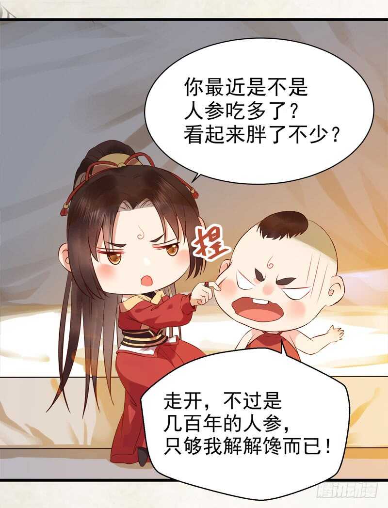 鬼医凤九漫画,擅长暖床1图