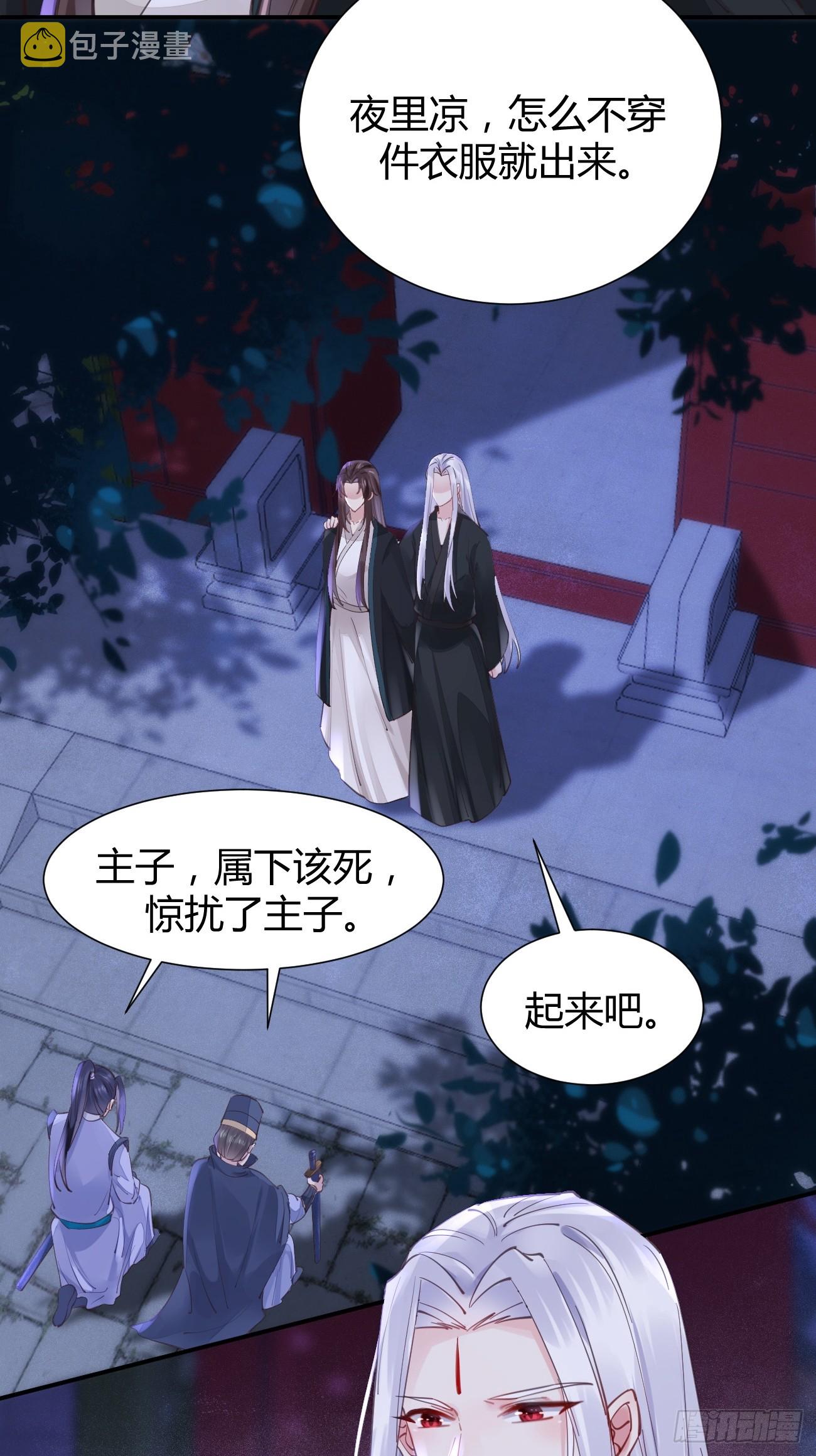 鬼医凤九漫画,532你最重要1图