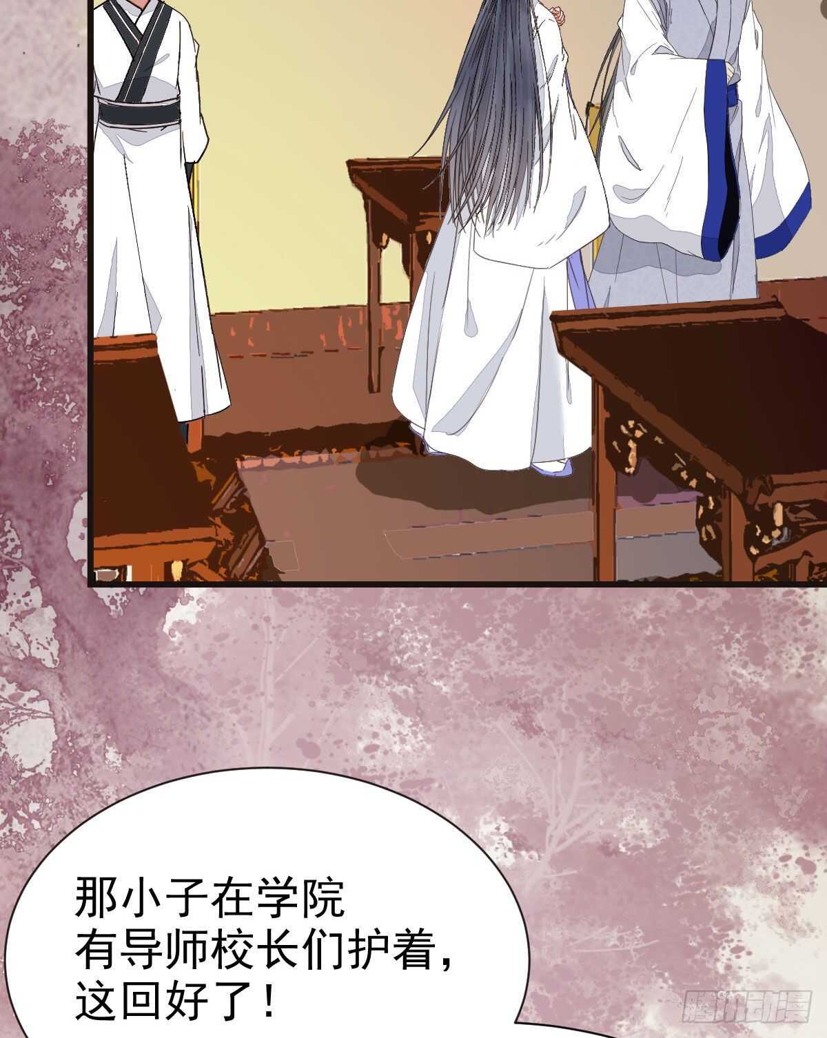 鬼医凤九漫画,众人营救凤九1图