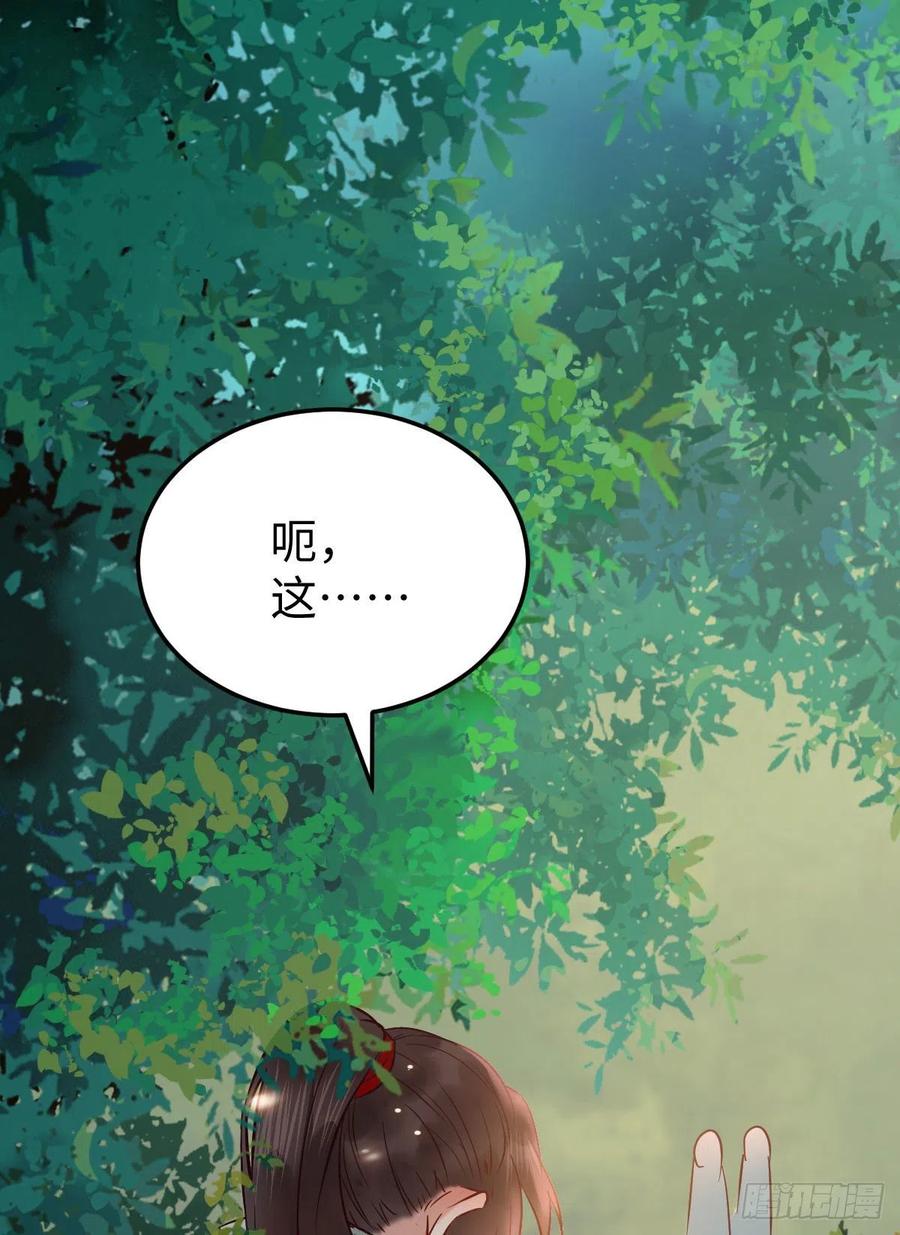 鬼医凤九漫画,女装大佬2图