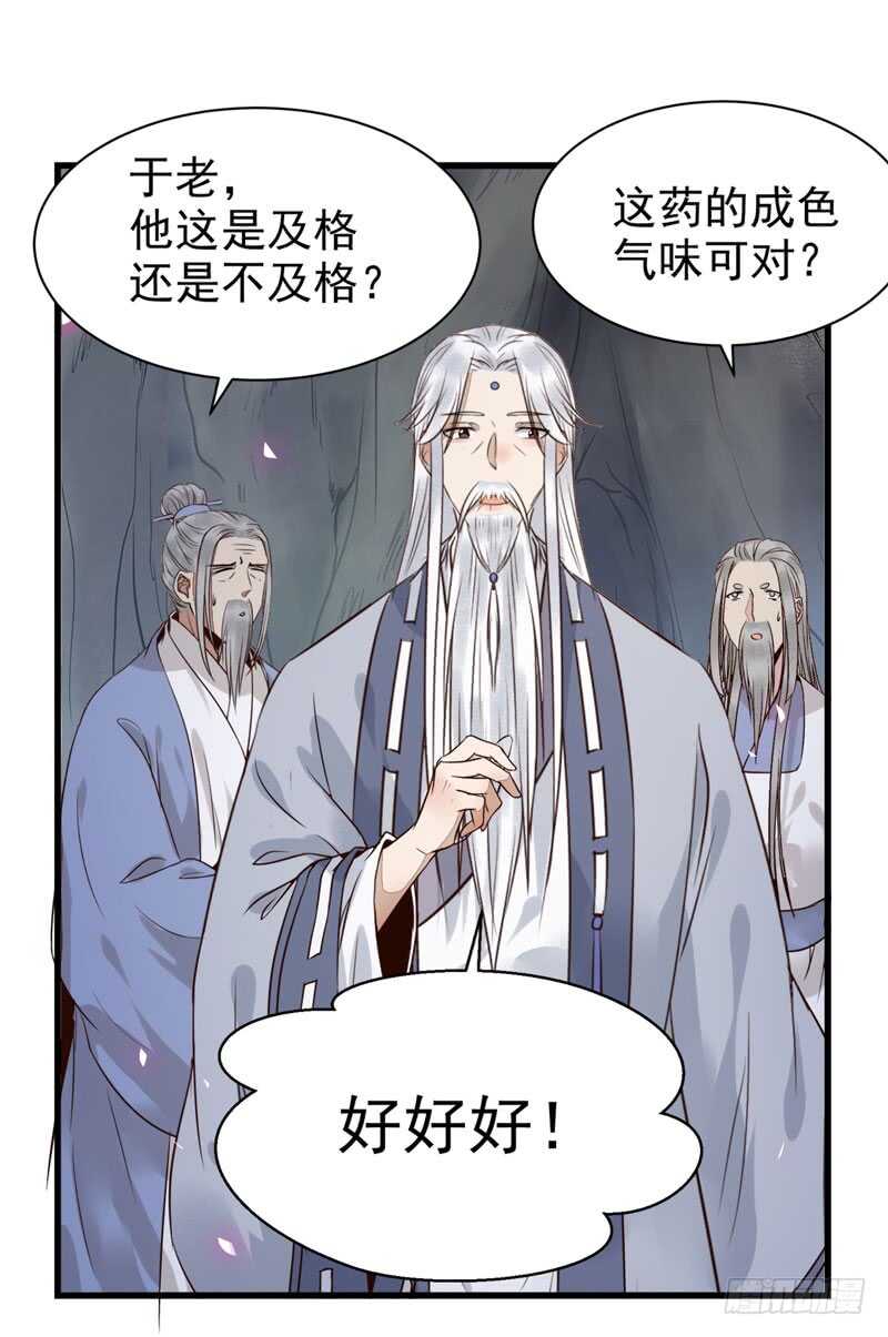 鬼医凤九轩辕墨泽大结局漫画,天生鬼才2图