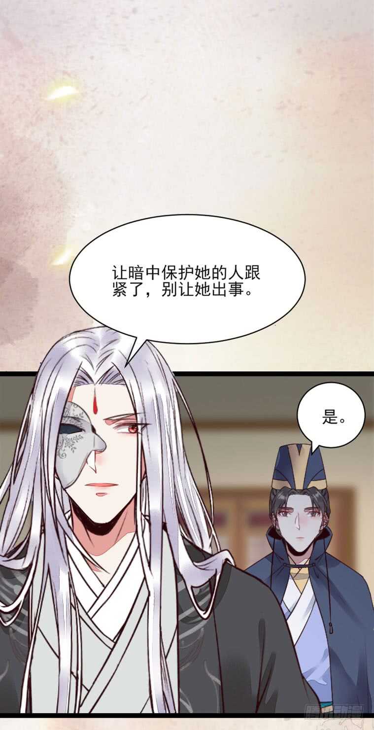 鬼医凤九漫画,冷霜遇险2图