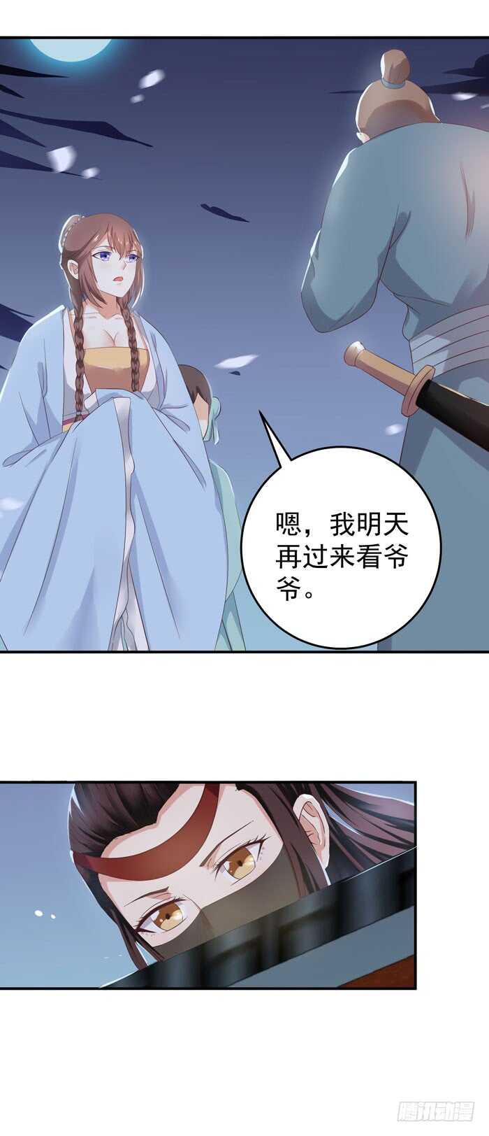 鬼医凤九东华漫画,夜探凤府22图