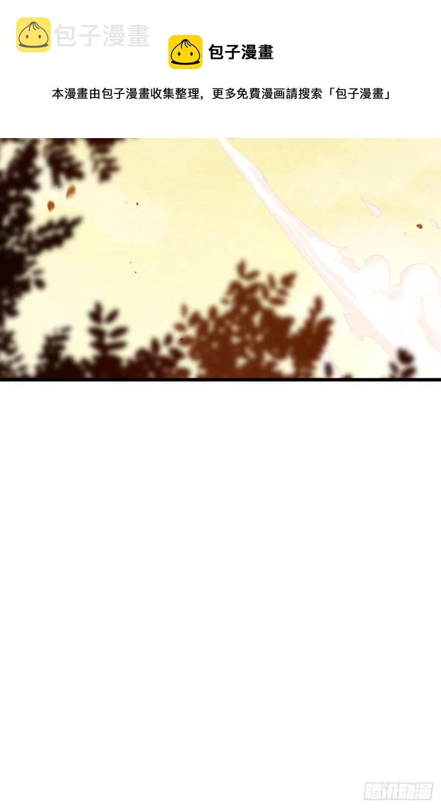 鬼医凤九漫画,可怕的惩罚2图