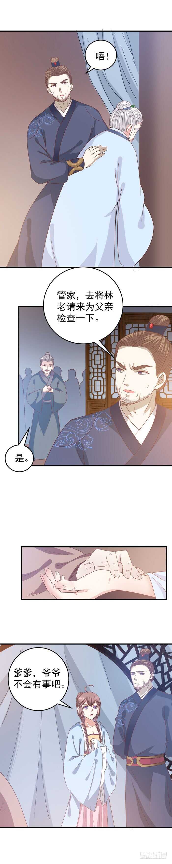 鬼医凤九漫画,真假凤31图