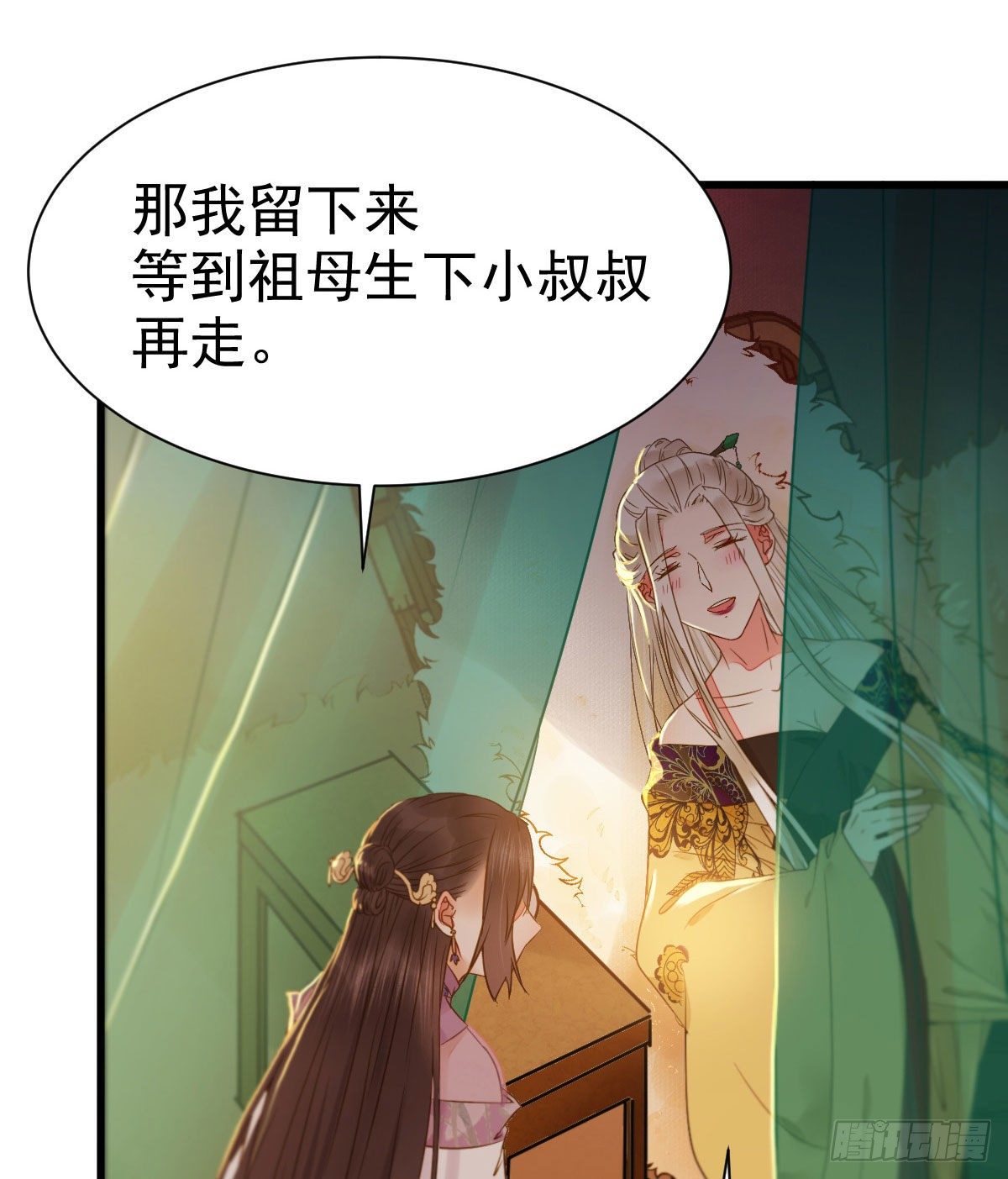 鬼医凤九漫画,躲也没用 娶定你了！1图