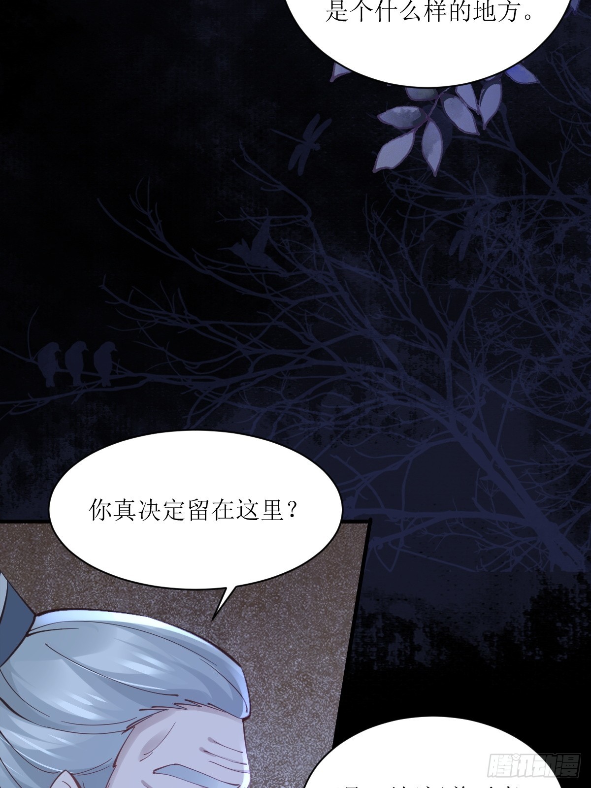 鬼医凤九漫画,543暗夜圣殿2图