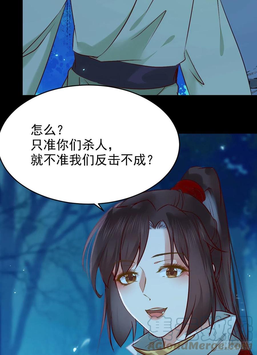 鬼医凤九漫画,八仙过山2图