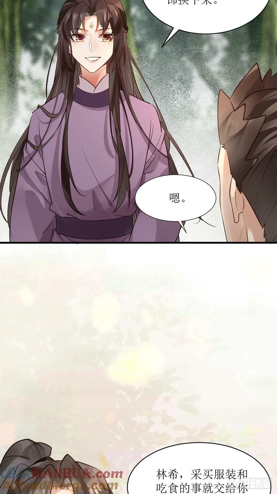鬼医凤九漫画,567被骗了2图