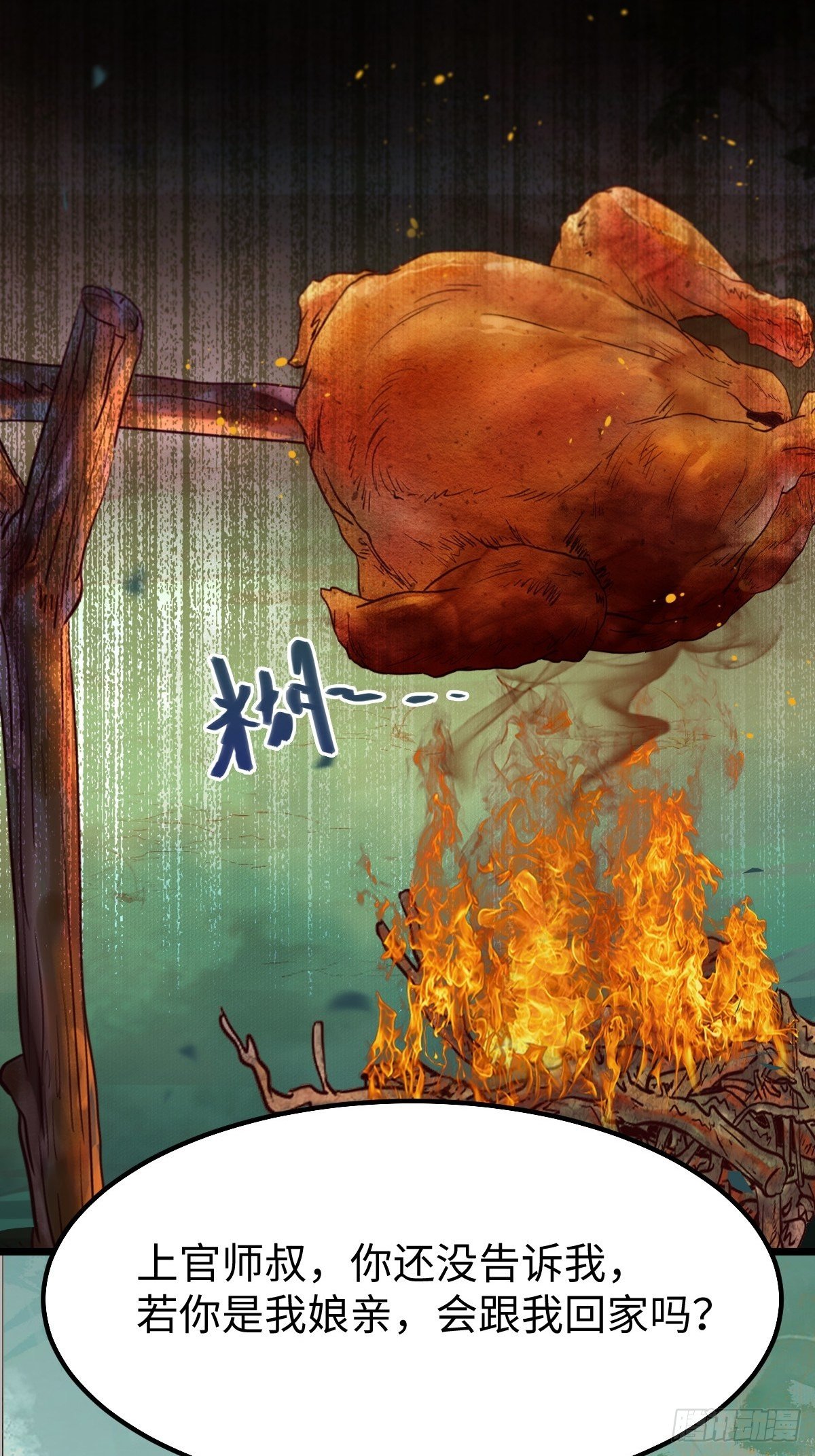 鬼医凤九漫画,人炉2图