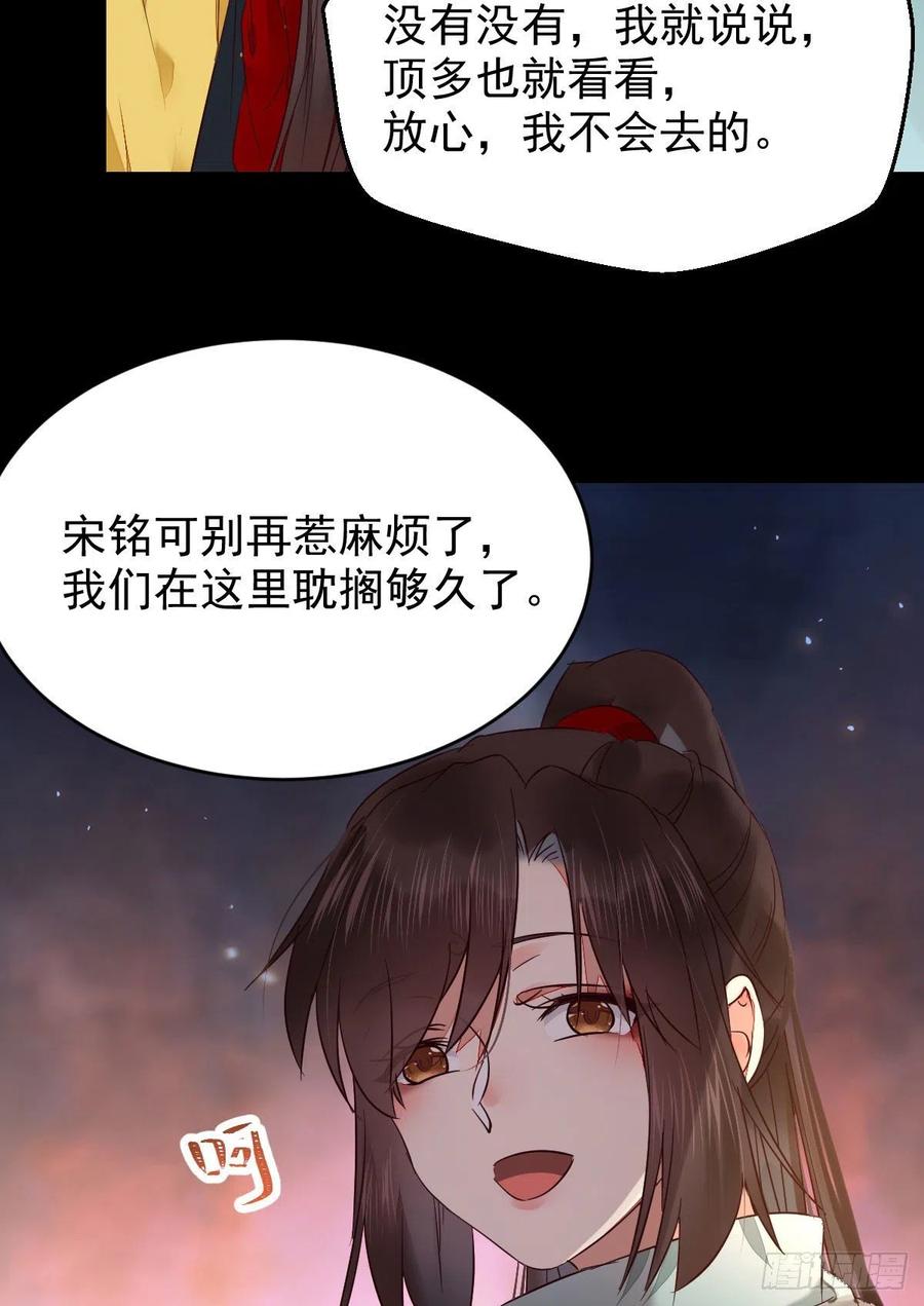 鬼医凤九漫画,小公子骆飞2图