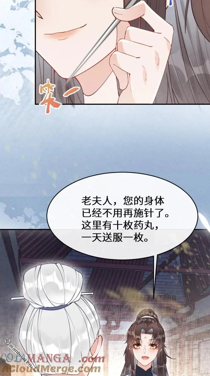 鬼医凤九漫画,第617回 卓正霖1图
