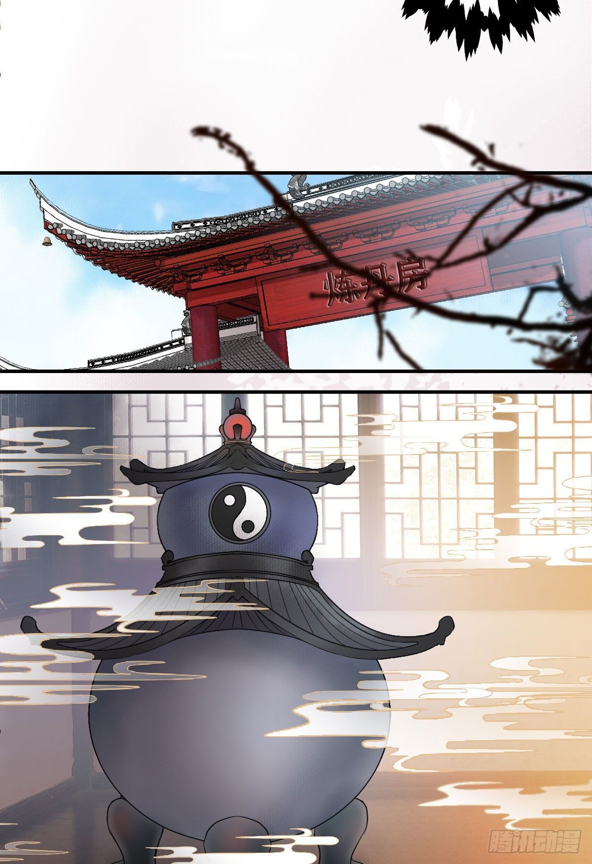 鬼医凤九漫画,冷华获灵根2图