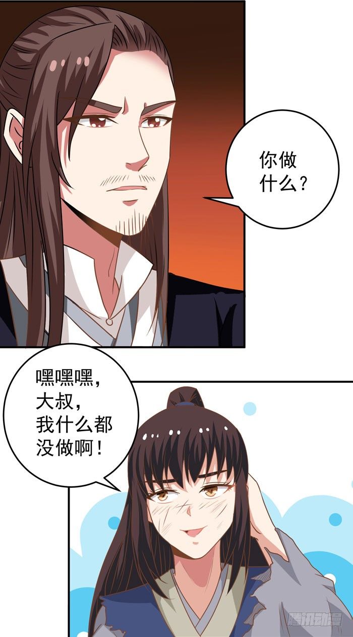 鬼医凤九漫画,初吻没了1图