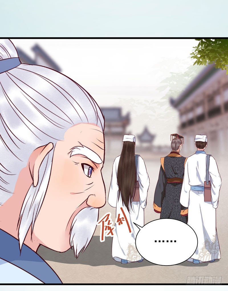 鬼医凤九漫画,凤府旁支2图