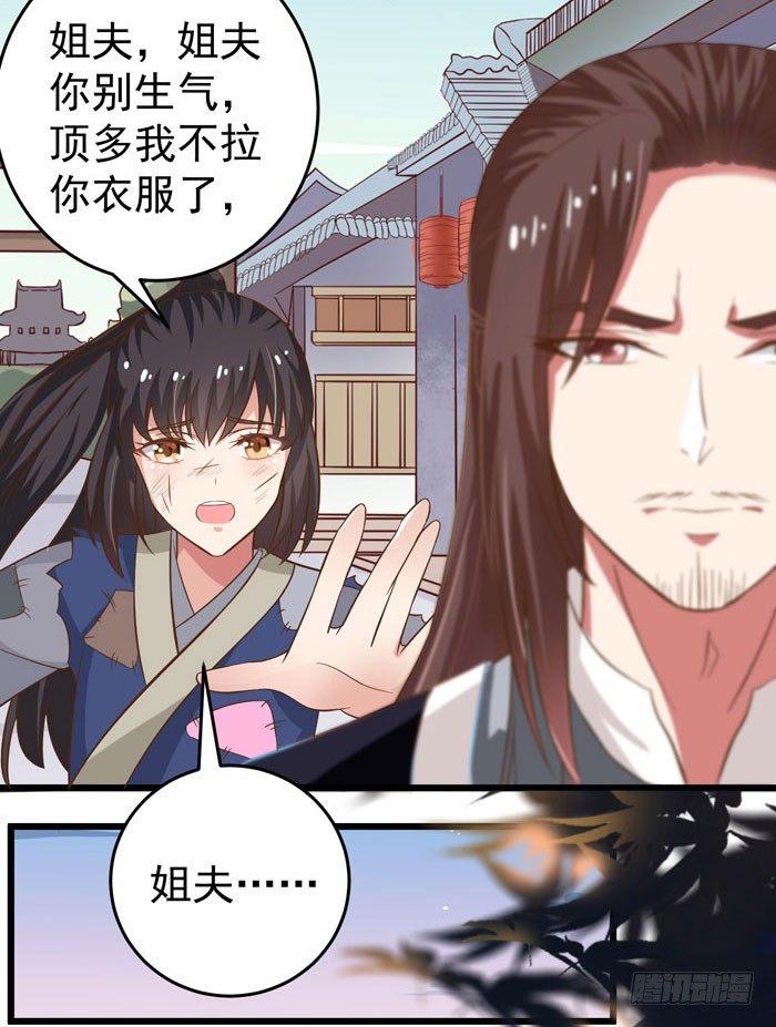 鬼医凤九漫画,入九伏林1图