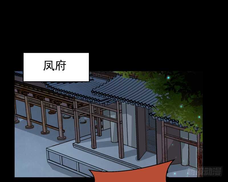 鬼医凤九漫画,交权引辞1图