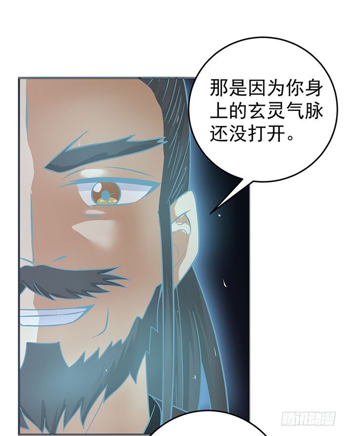 鬼医凤九漫画,拜师2图