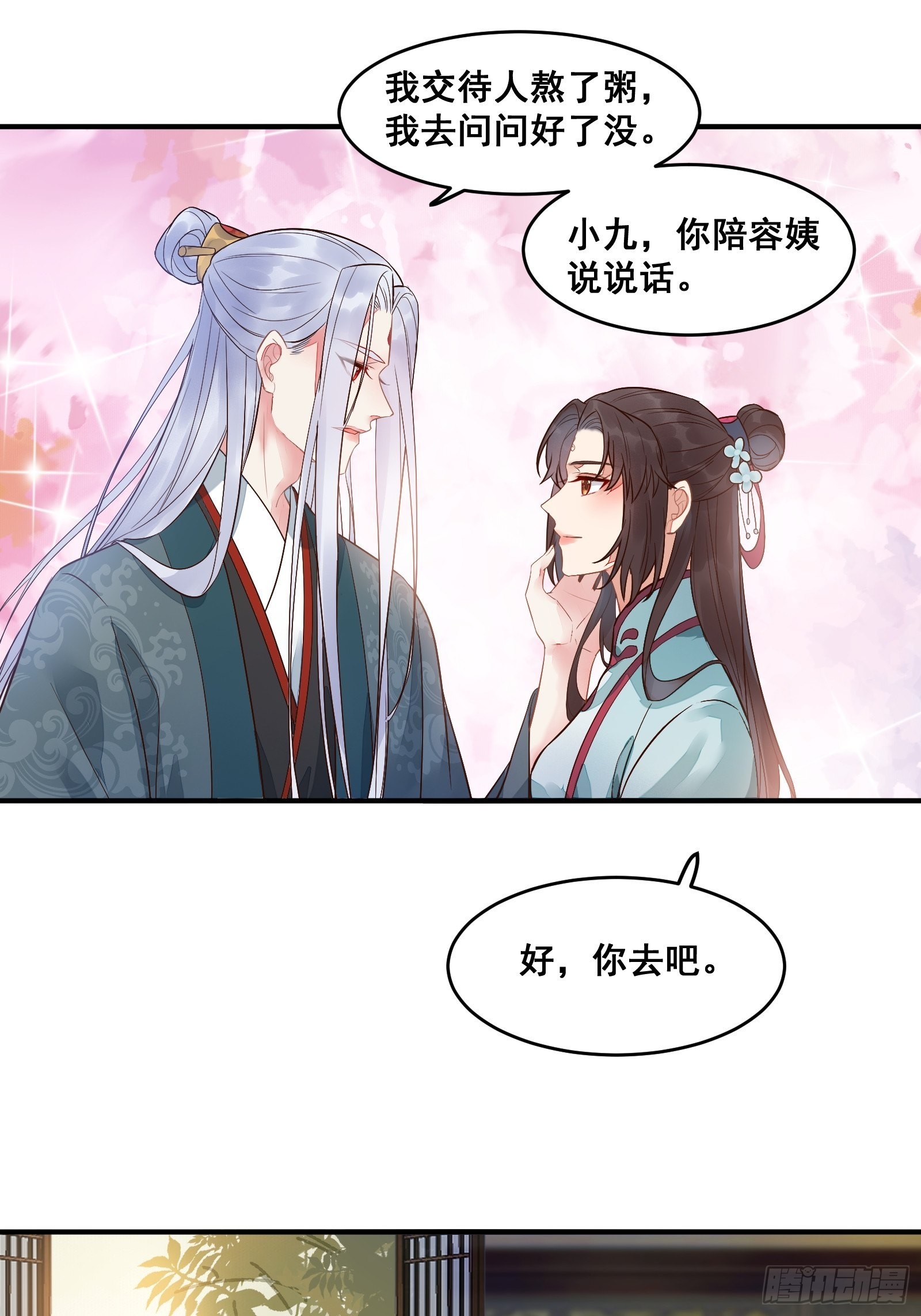 鬼医凤九漫画,寻冰心白玉莲2图