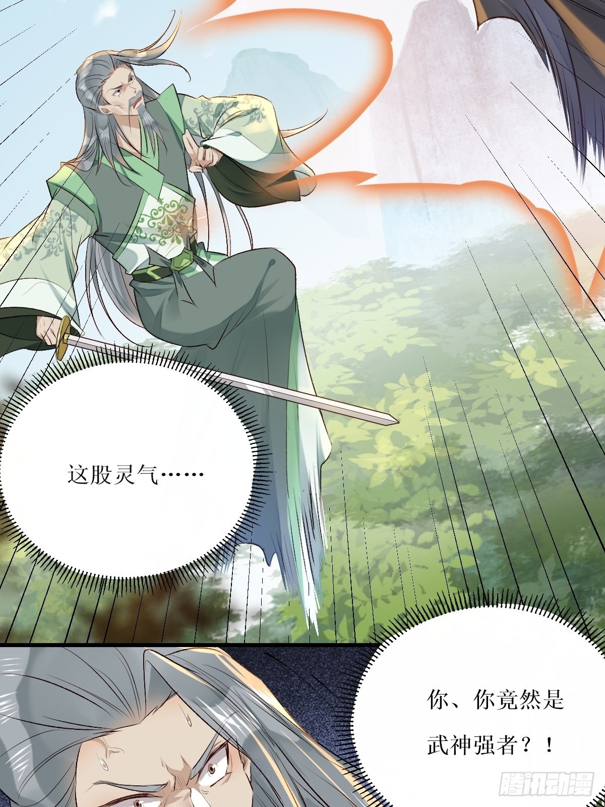 鬼医凤九漫画,517哥哥威武！1图