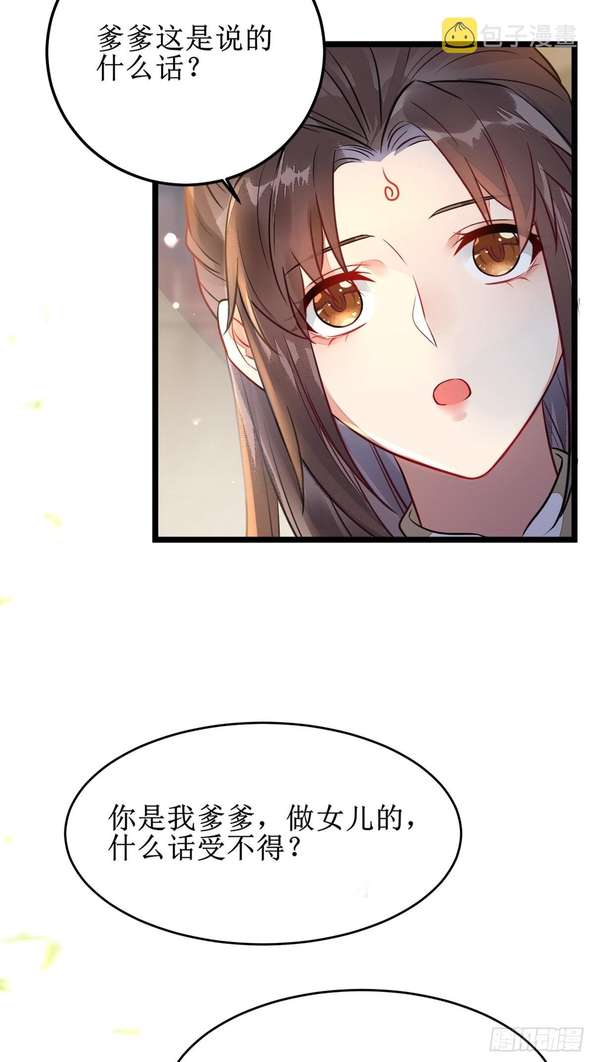 鬼医凤九漫画,都是我的女儿！2图