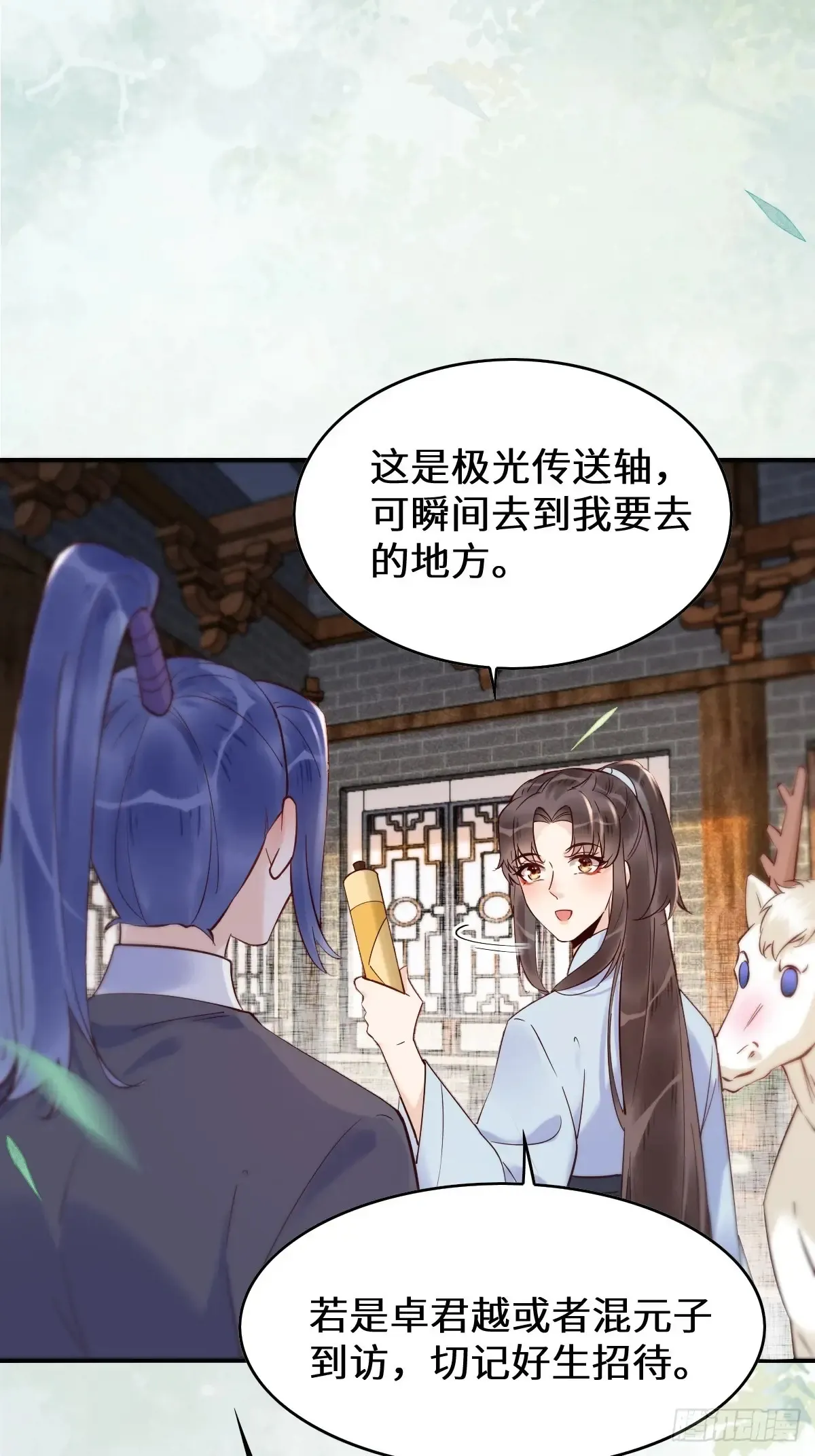 鬼医凤九漫画,624 侄子宋铭2图