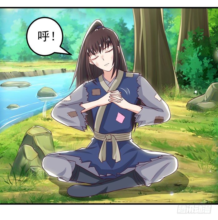 鬼医凤九漫画,引气入体1图