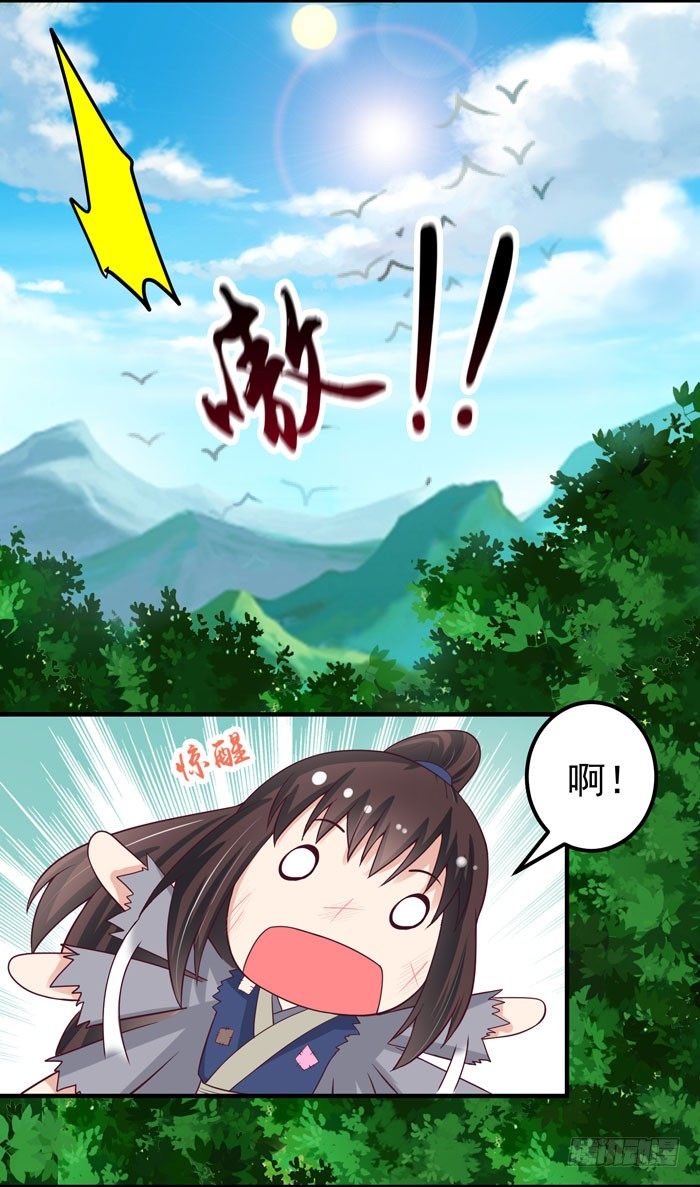 鬼医凤九漫画,引气入体2图