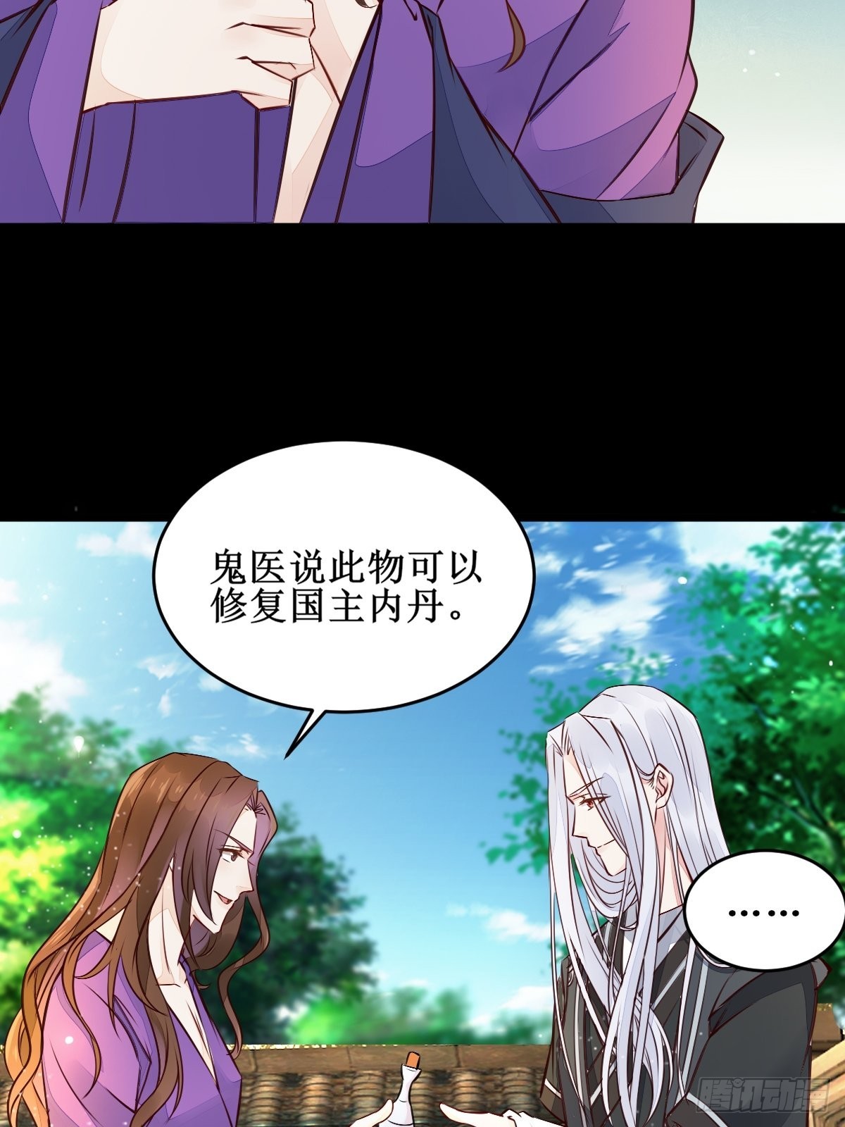 鬼医凤九漫画,我想，废了皇朝制度！2图