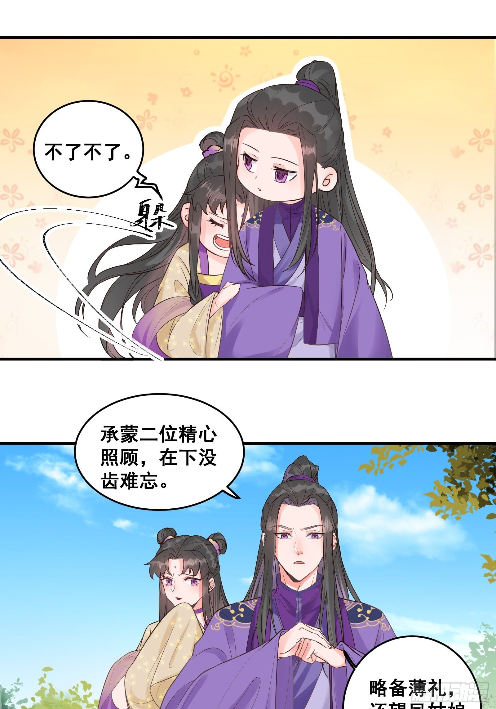 鬼医凤九漫画,是不是很简单？2图
