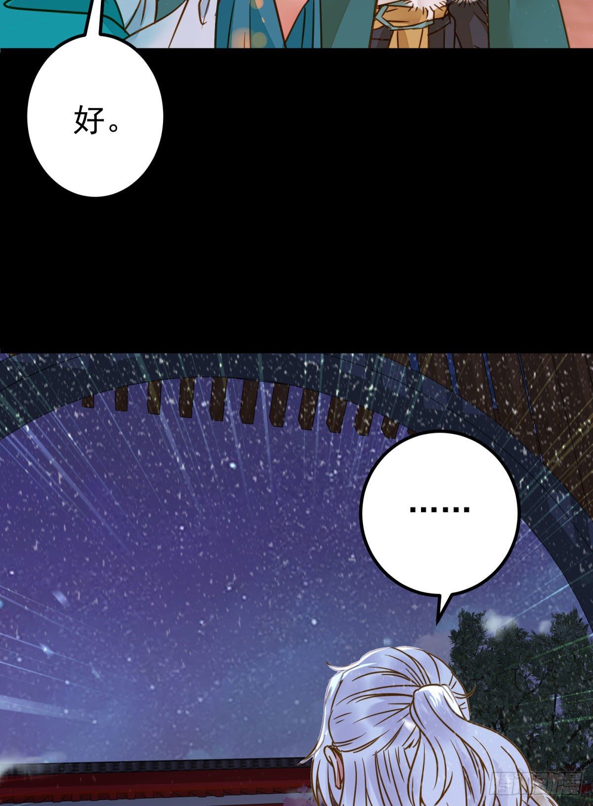 鬼医凤九漫画,再一次离别1图