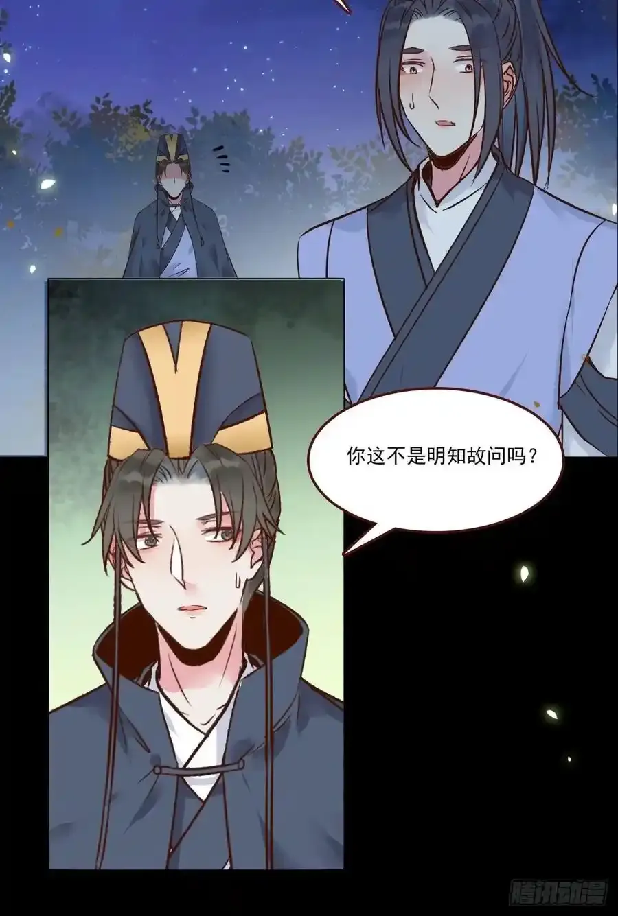 鬼医凤九漫画,十年那么久2图